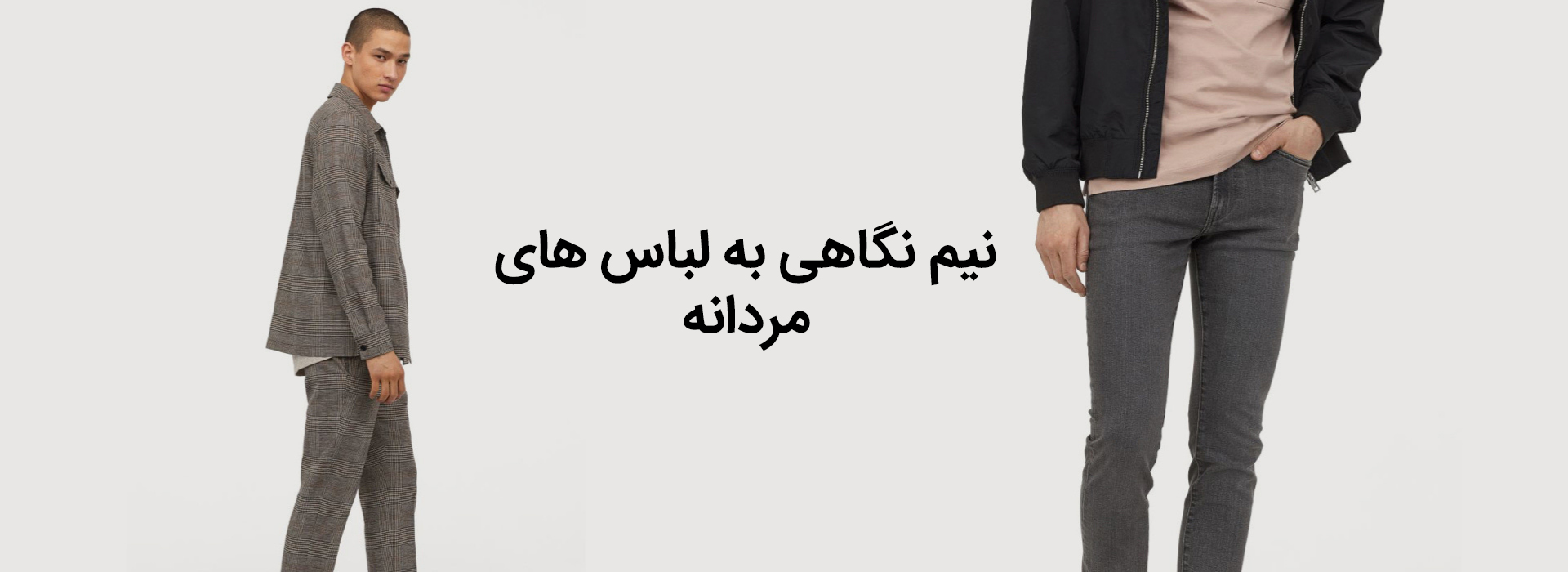 Man Lookbook